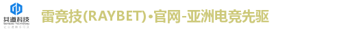 雷竞技官网